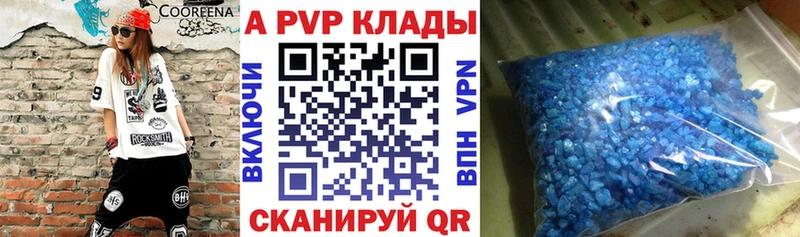 Купить закладки  Балабаново  A-PVP Соль 
