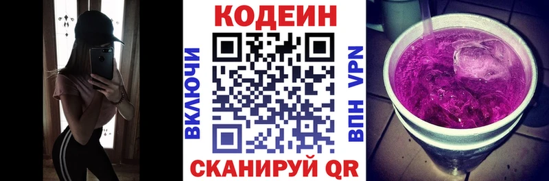 Кодеиновый сироп Lean Purple Drank  Купить где  Балабаново 