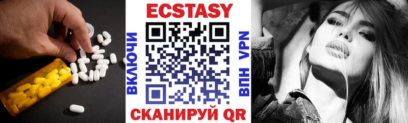 ЭКСТАЗИ 250 мг Балабаново