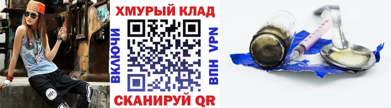 Героин Heroin  Купить  Балабаново 