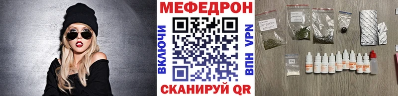 МЕФ VHQ Купить закладки Балабаново