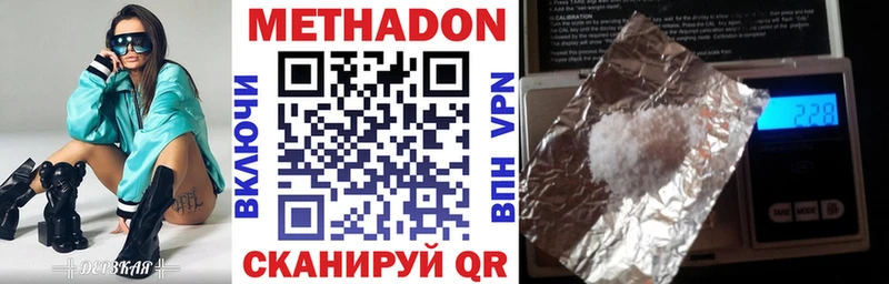 Купить  Балабаново  Метадон кристалл 
